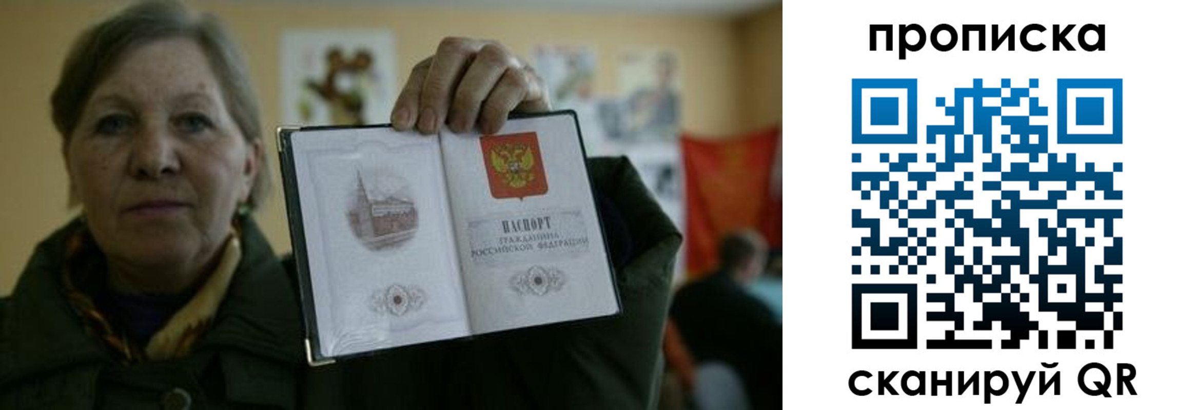 прописка от собственника в Бийске