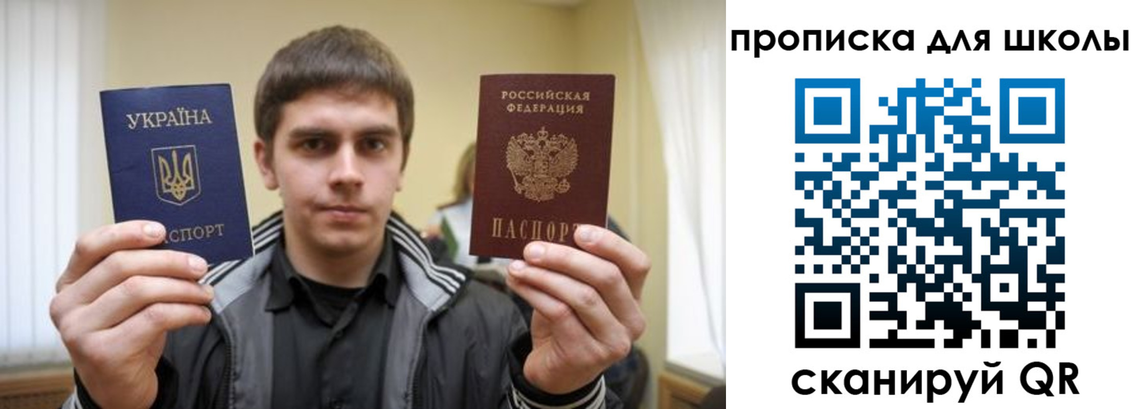 прописка для военкомата в Бийске