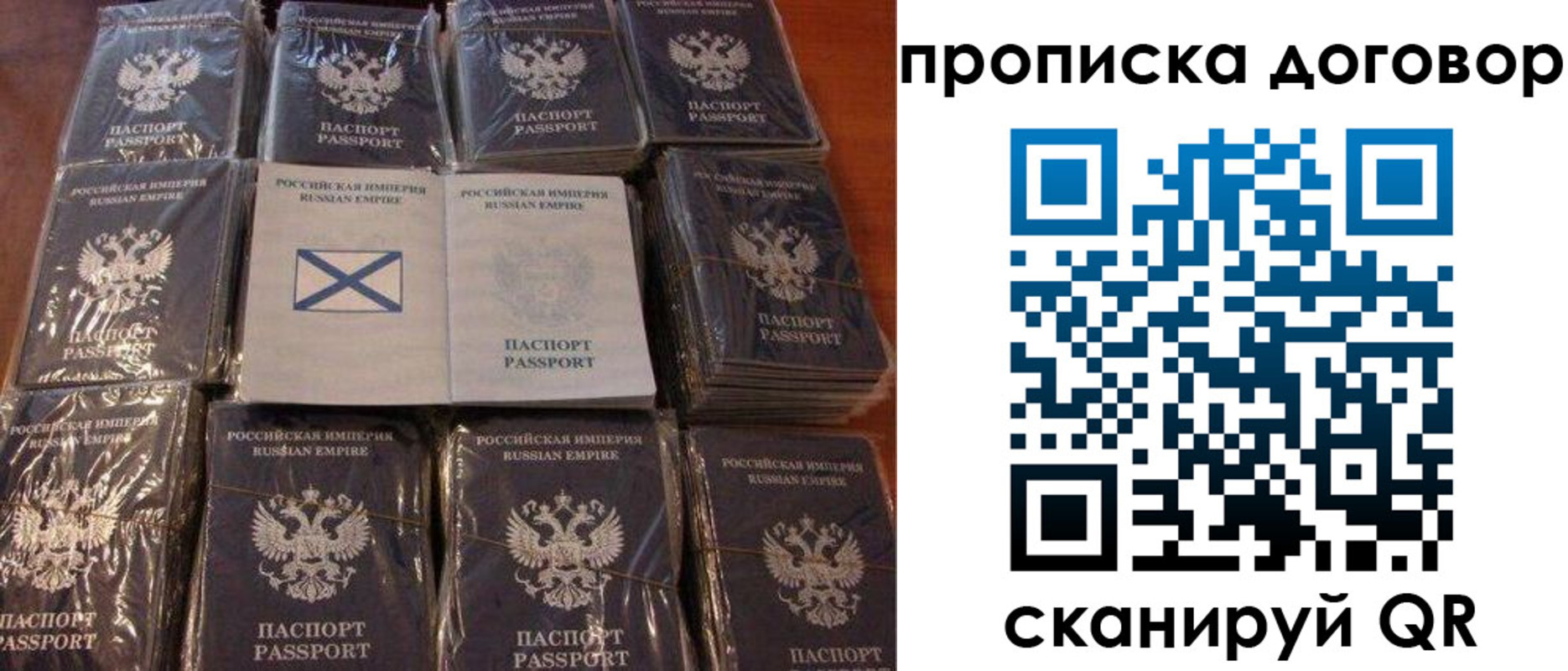 прописка в квартире в Бийске