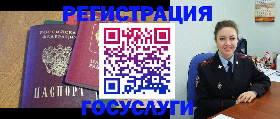 временная регистрация гарантия в Бийске