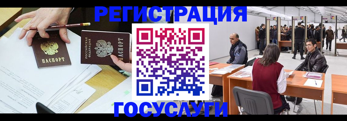 временная регистрация гарантия в Бийске